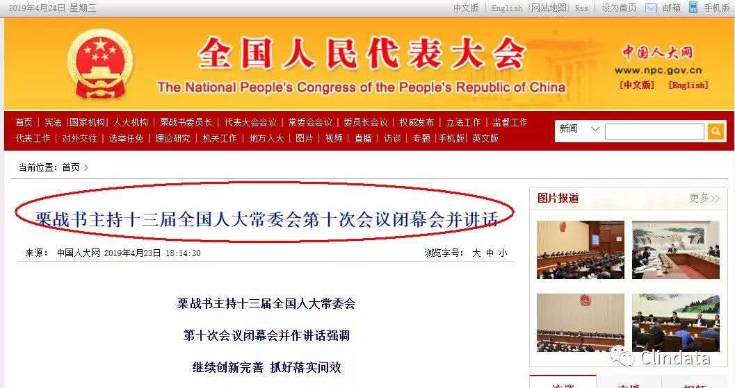 【關(guān)注！】《藥品管理法修訂草案》二審強(qiáng)調(diào)重典治亂