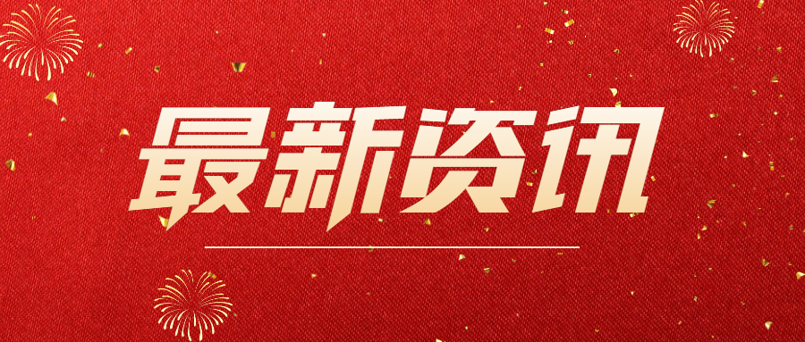 大興區(qū)委常委、副區(qū)長安學軍赴奧泰康北京CDMO中心調(diào)研